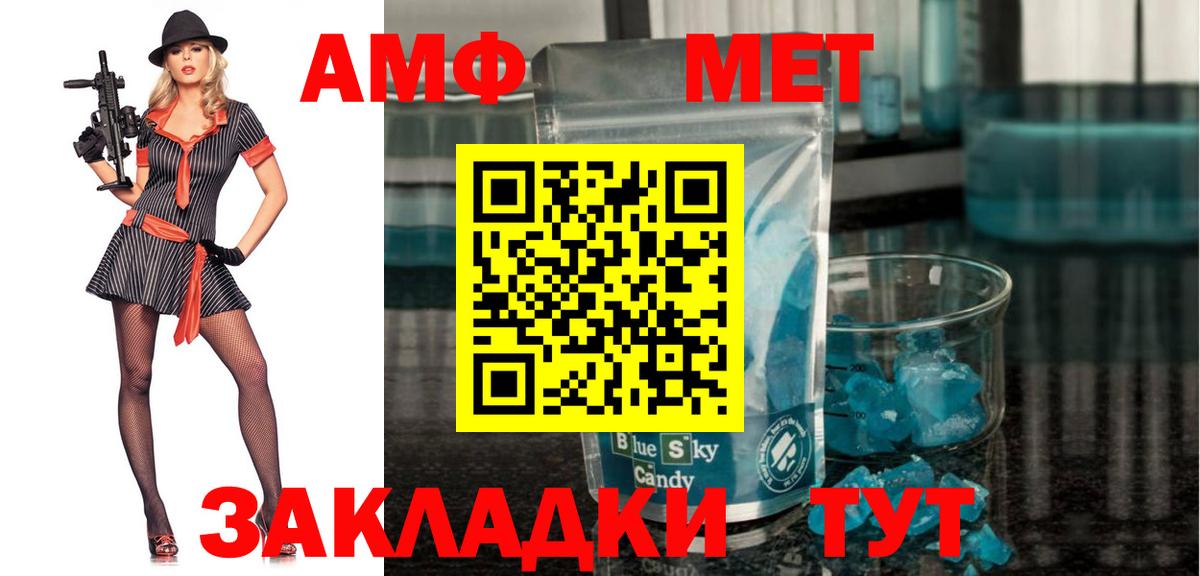 Амфетамин  Вход с VPN  Соль-Илецк  АМФ 97% 