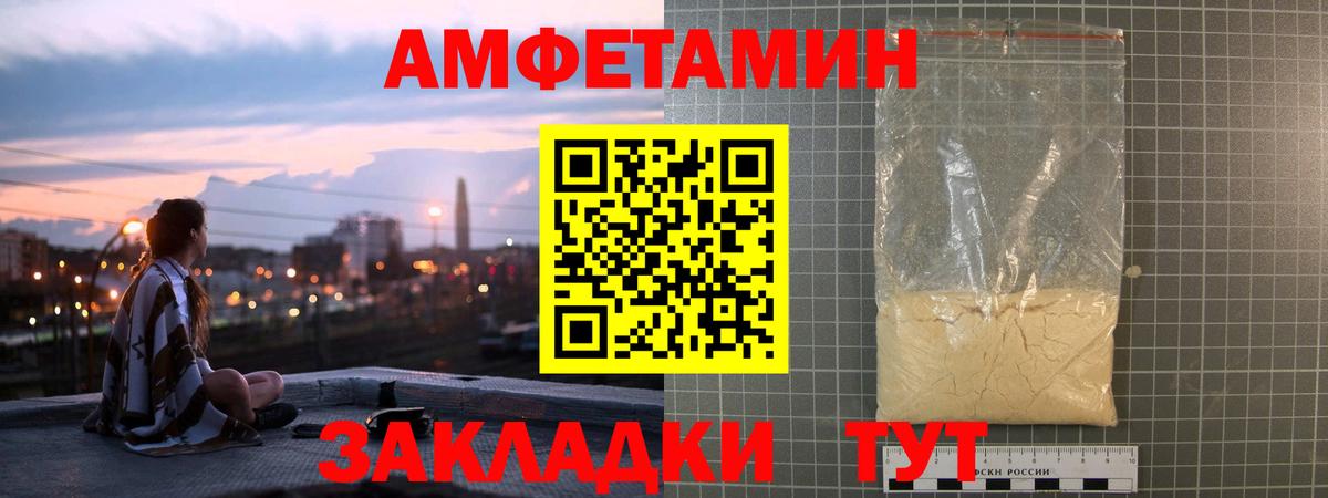 АМФЕТАМИН Розовый Соль-Илецк