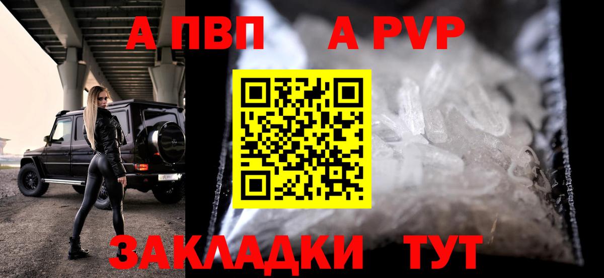 A PVP Crystall  хочу наркоту  Соль-Илецк  Альфа ПВП Crystall  Вход с VPN 