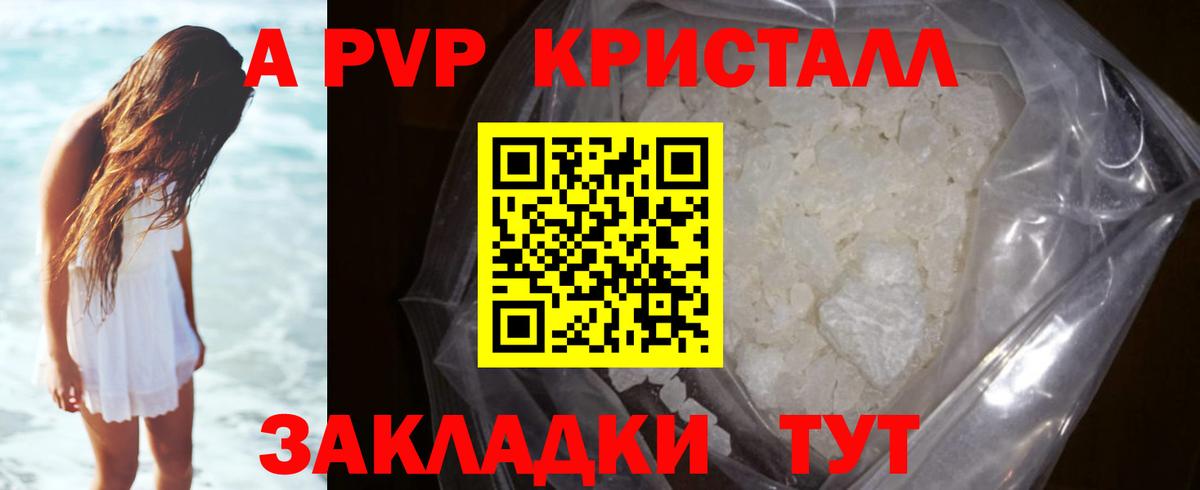 Альфа ПВП Соль Соль-Илецк