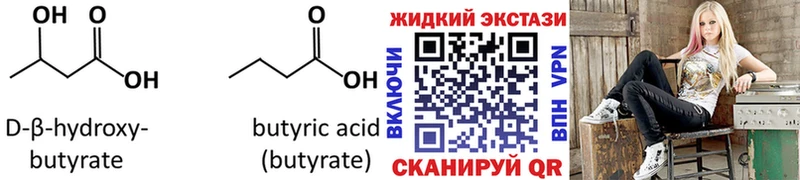 БУТИРАТ буратино  сколько стоит  Соль-Илецк 