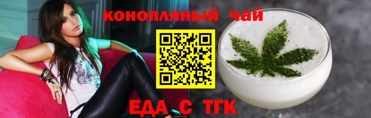 Соль-Илецк  Еда ТГК марихуана  Вход с VPN 