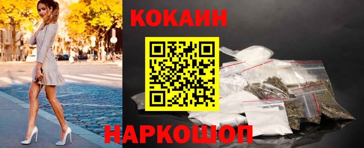Соль-Илецк  COCAIN 97%  Кокаин Боливия  Вход с VPN 