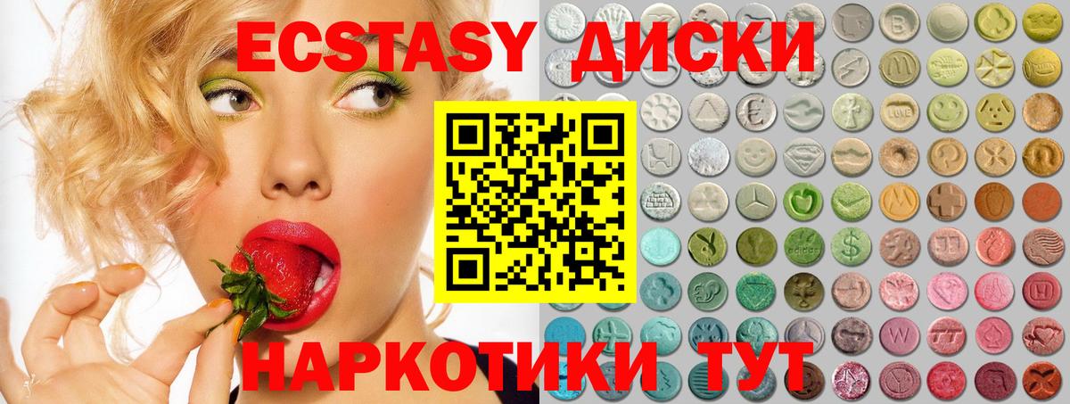 Экстази 280 MDMA  ЭКСТАЗИ 280 MDMA  Соль-Илецк  Экстази  Вход с VPN 
