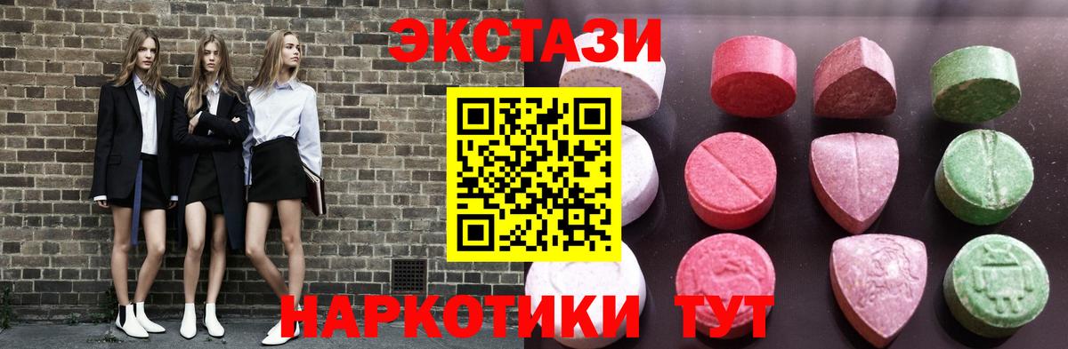 Экстази VHQ Соль-Илецк