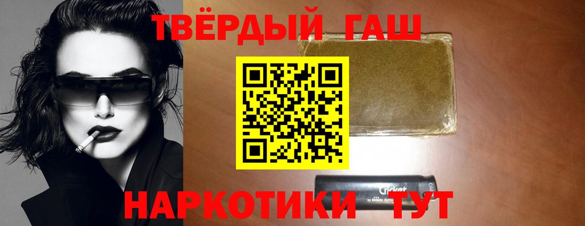 ГАШ Cannabis Соль-Илецк