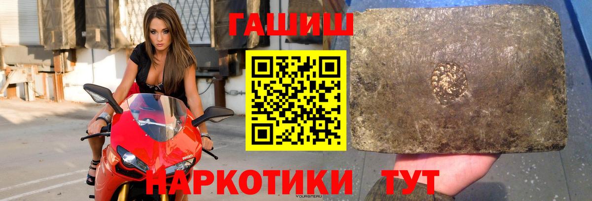купить наркоту  ГАШИШ ice o lator  Вход с VPN  ГАШИШ Изолятор  Соль-Илецк 