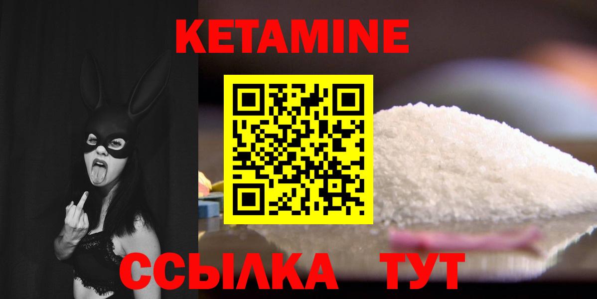 Кетамин ketamine Соль-Илецк