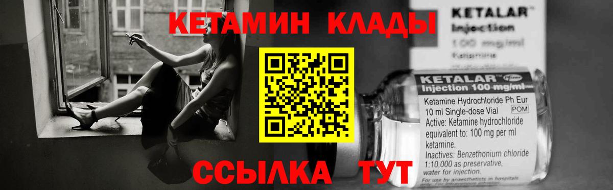 Кетамин VHQ  Вход с VPN  Соль-Илецк  Кетамин VHQ 