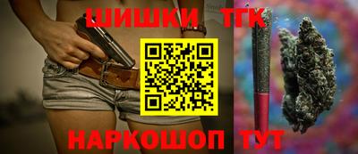 шишки Можайск