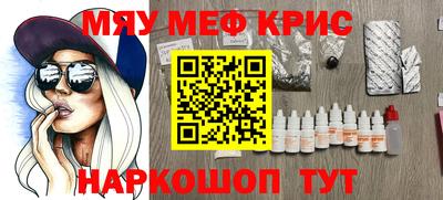 мефедрон Новодвинск