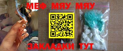меф Новокубанск
