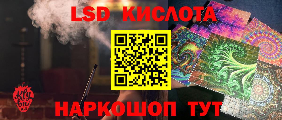Лсд 25 экстази кислота  ЛСД экстази кислота  Соль-Илецк  Вход с VPN 