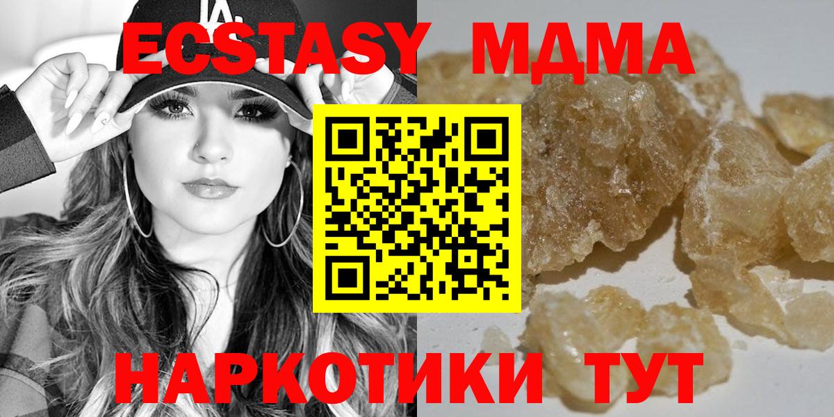 МДМА VHQ  МДМА  MDMA VHQ  Соль-Илецк  Вход с VPN 