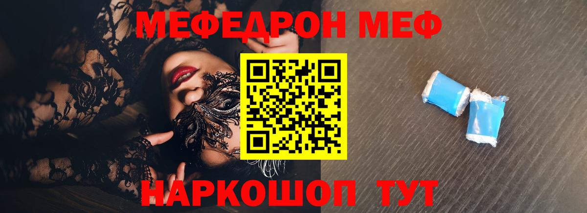 OMG ТОР  МЯУ-МЯУ VHQ  МЕФ mephedrone  Вход с VPN  Соль-Илецк 