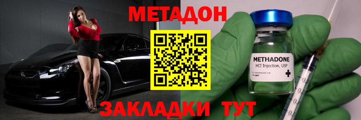 МЕТАДОН мёд  Вход с VPN  Соль-Илецк 