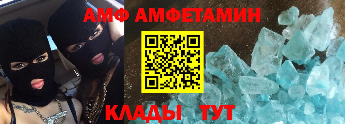 МЕТАМФЕТАМИН витя Соль-Илецк