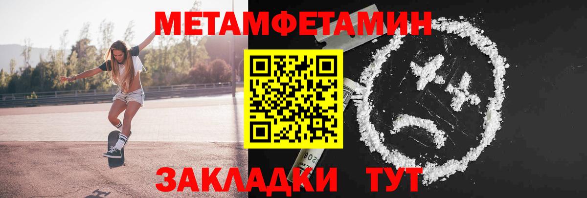 Метамфетамин мет  Метамфетамин мет  Вход с VPN  Соль-Илецк 