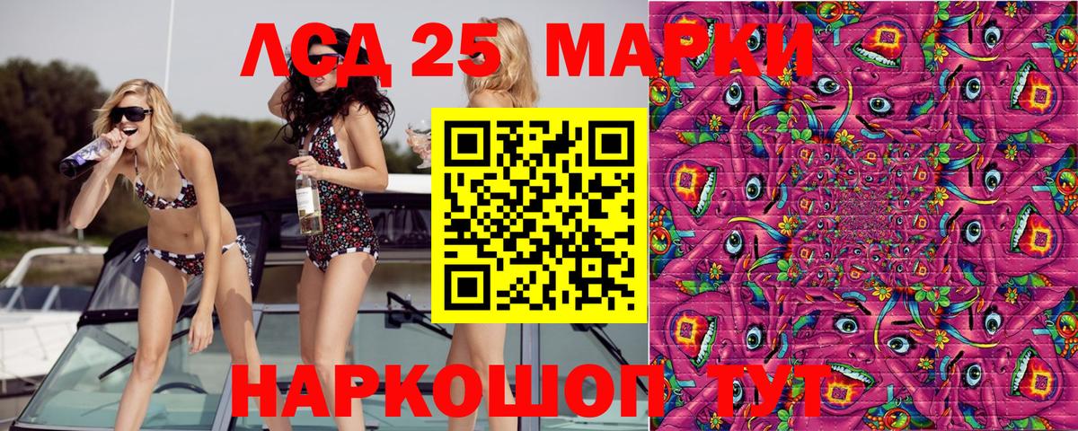 Марки 25I-NBOMe 1,8мг  Вход с VPN  Соль-Илецк 